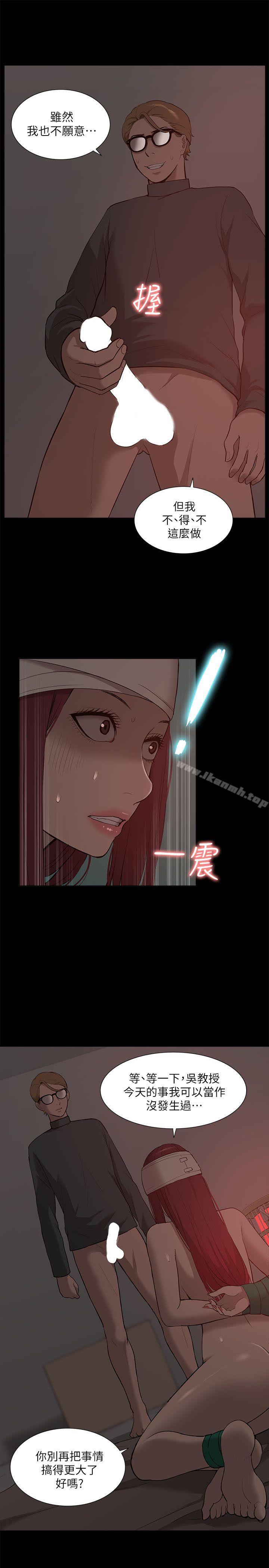 《我的M屬性學姐》漫画 第32話111-111區區破麻，廢話真多!