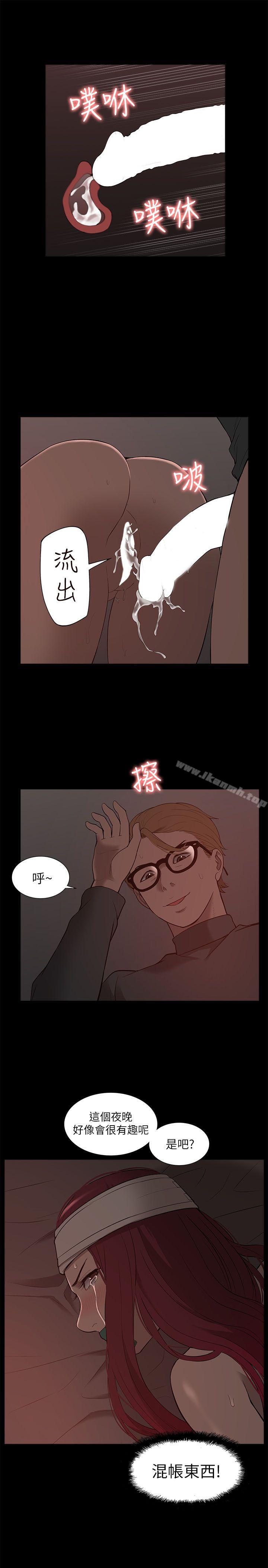 《我的M屬性學姐》漫画 第32話111-111區區破麻，廢話真多!