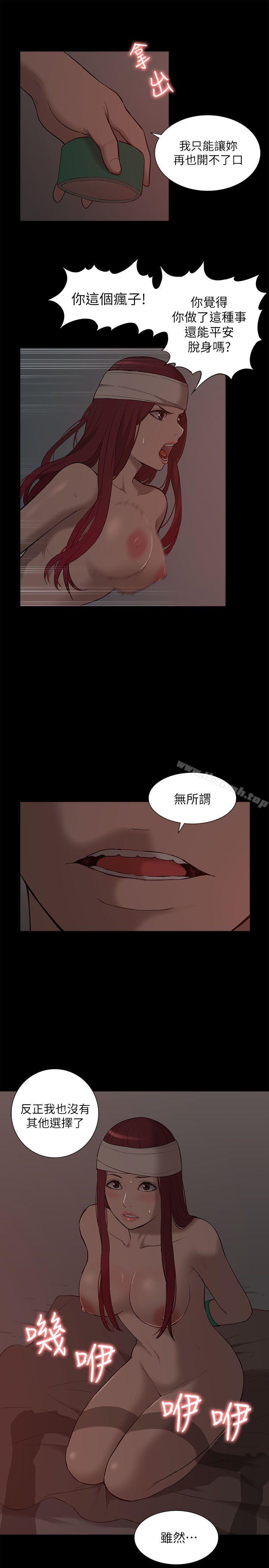 《我的M屬性學姐》漫画 第32話111-111區區破麻，廢話真多!