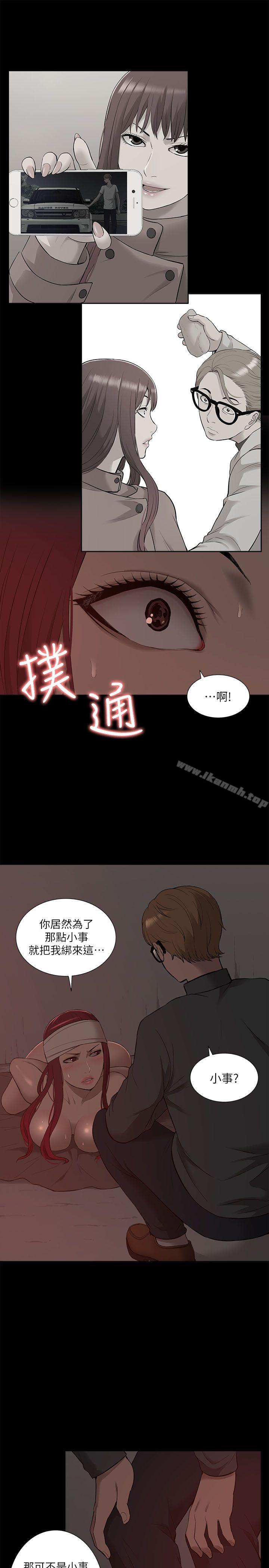 《我的M屬性學姐》漫画 第32話111-111區區破麻，廢話真多!