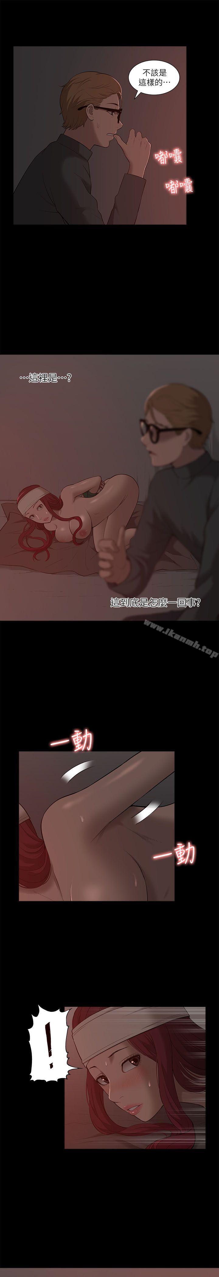 《我的M屬性學姐》漫画 第32話111-111區區破麻，廢話真多!