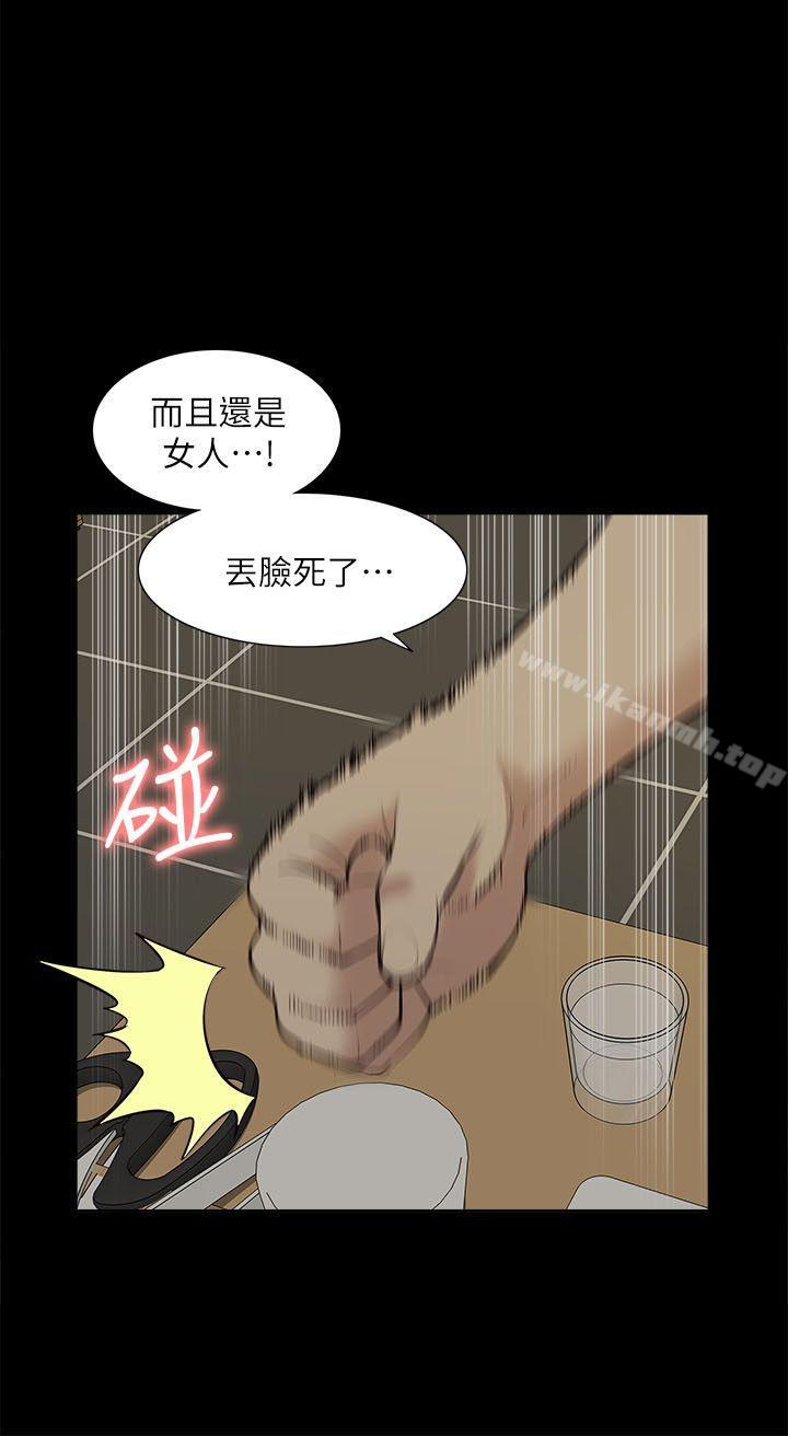 《我的M屬性學姐》漫画 第33話111-111我要開動了