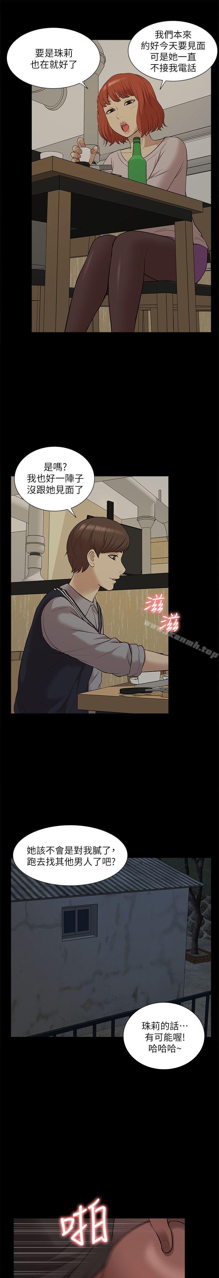 《我的M屬性學姐》漫画 第33話111-111我要開動了
