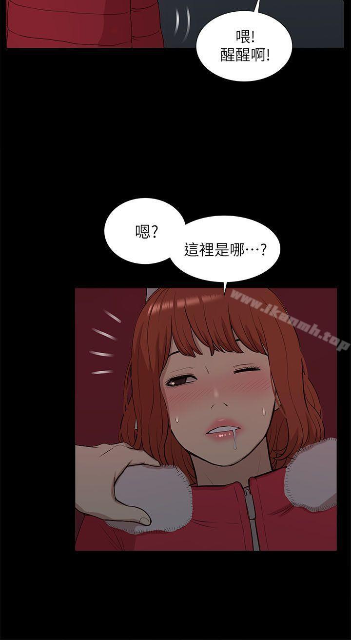《我的M屬性學姐》漫画 第33話111-111我要開動了