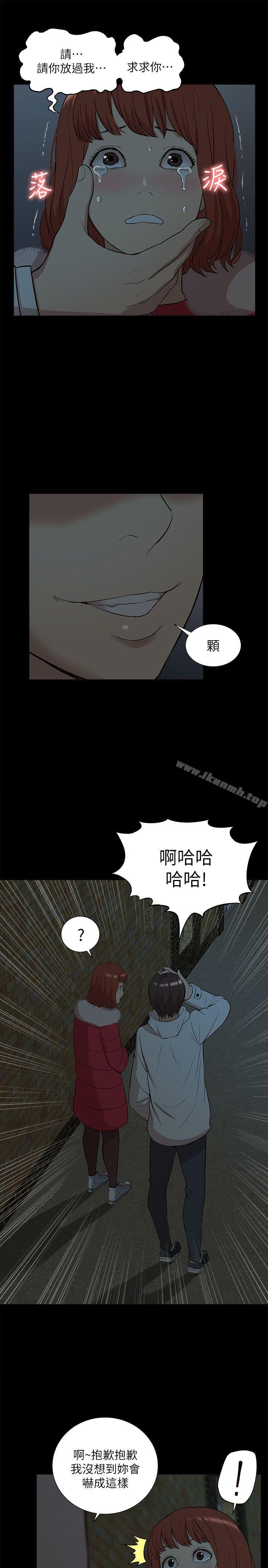 《我的M屬性學姐》漫画 第33話111-111我要開動了