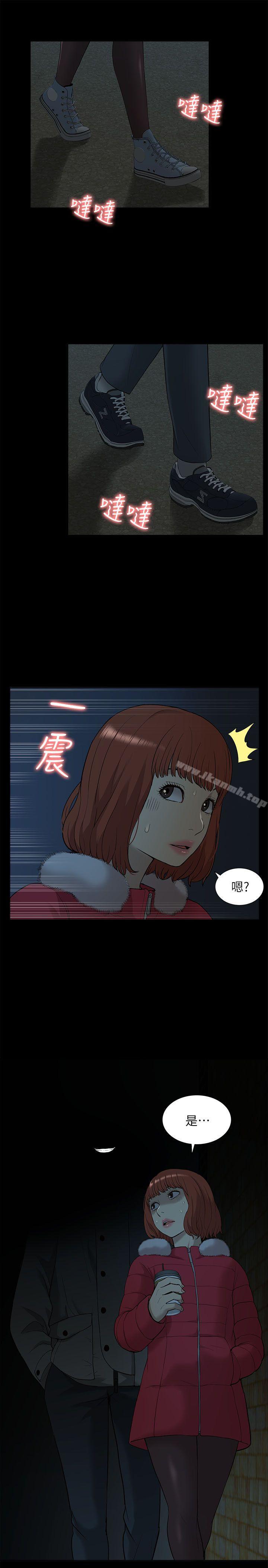 《我的M屬性學姐》漫画 第33話111-111我要開動了