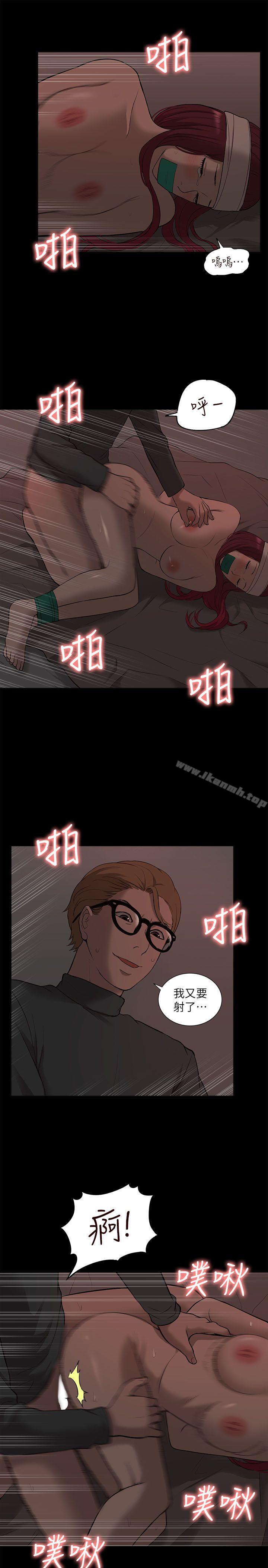 《我的M屬性學姐》漫画 第33話111-111我要開動了