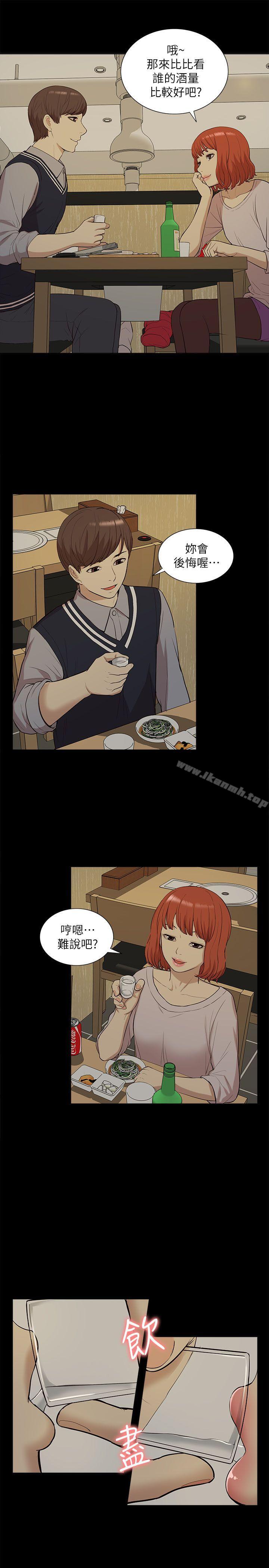 《我的M屬性學姐》漫画 第33話111-111我要開動了