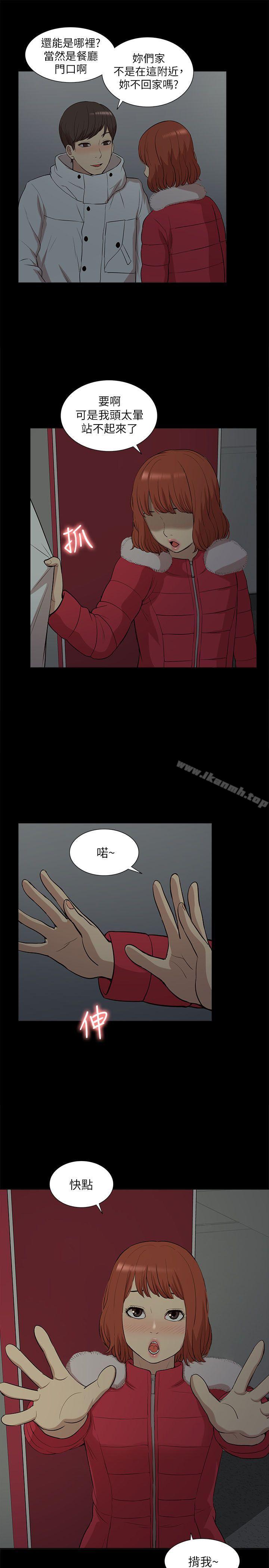 《我的M屬性學姐》漫画 第33話111-111我要開動了