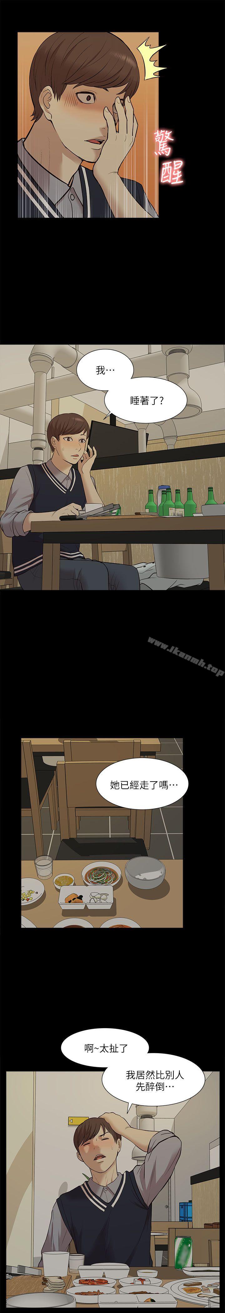 《我的M屬性學姐》漫画 第33話111-111我要開動了