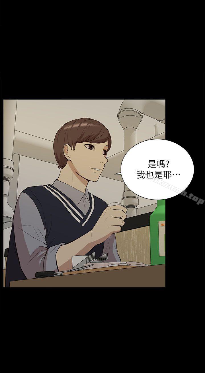 《我的M屬性學姐》漫画 第33話111-111我要開動了