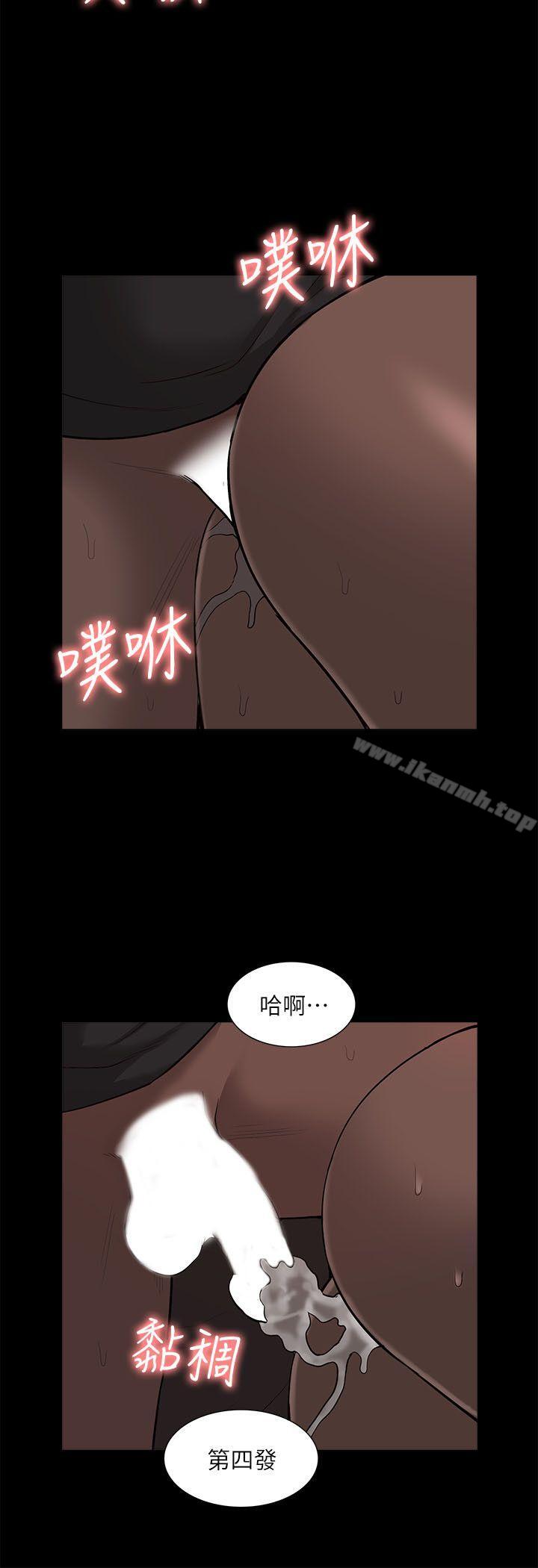 《我的M屬性學姐》漫画 第33話111-111我要開動了