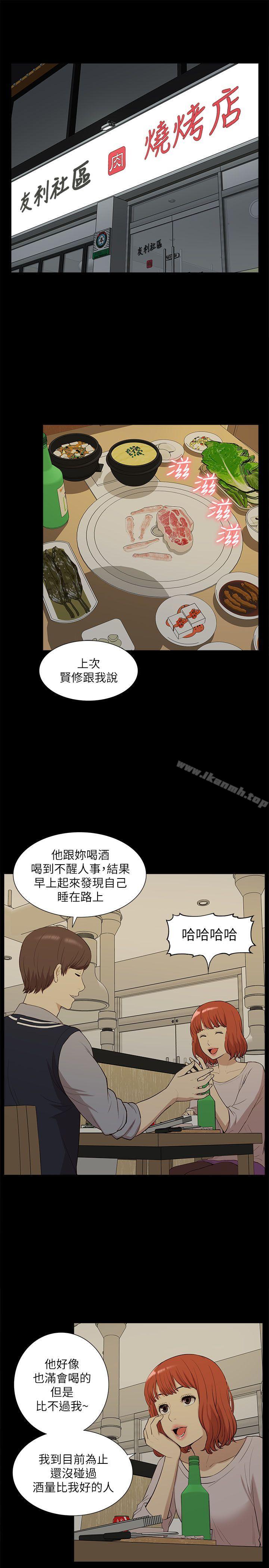 《我的M屬性學姐》漫画 第33話111-111我要開動了