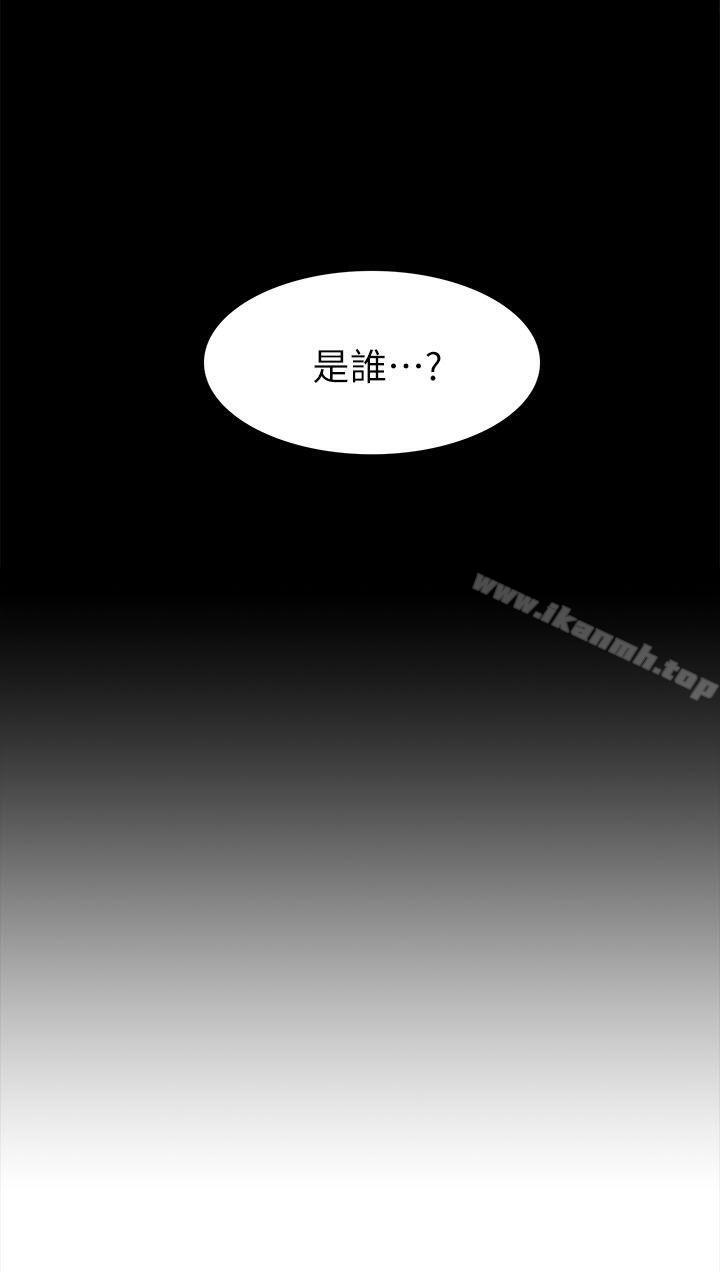 《我的M屬性學姐》漫画 第33話111-111我要開動了
