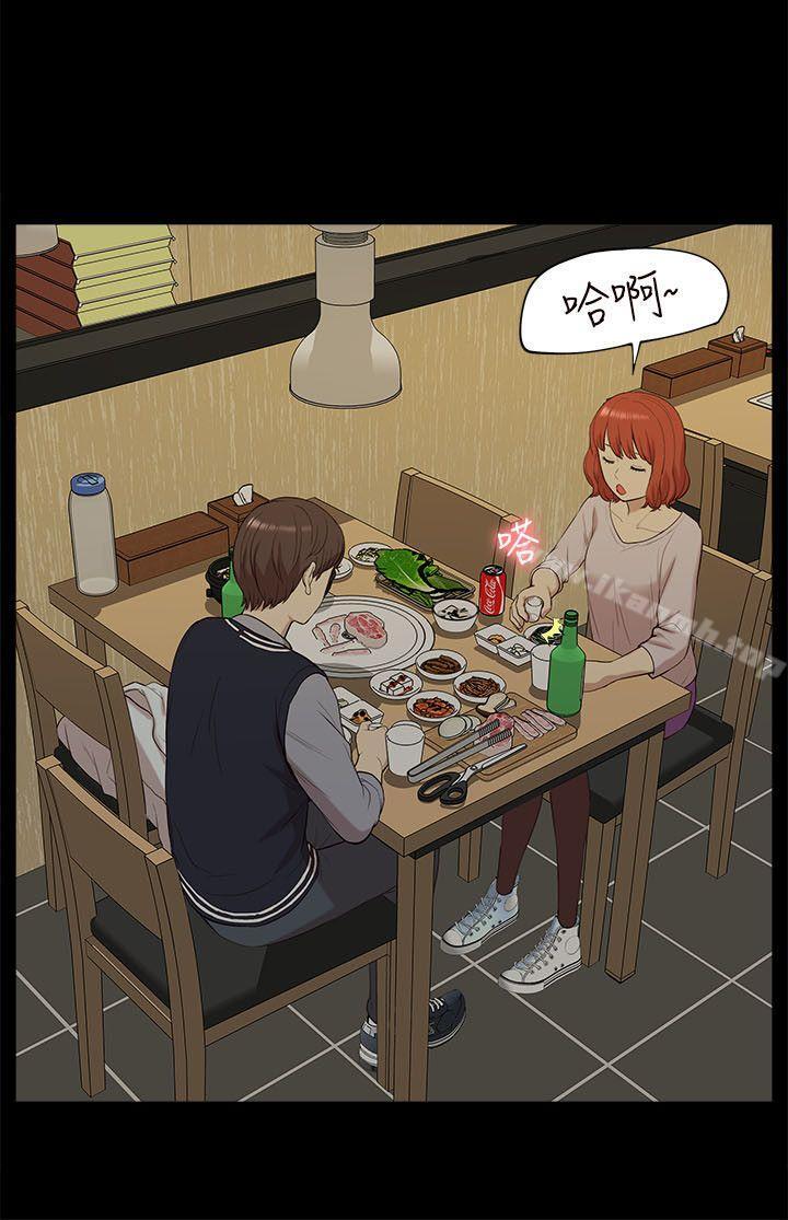 《我的M屬性學姐》漫画 第33話111-111我要開動了