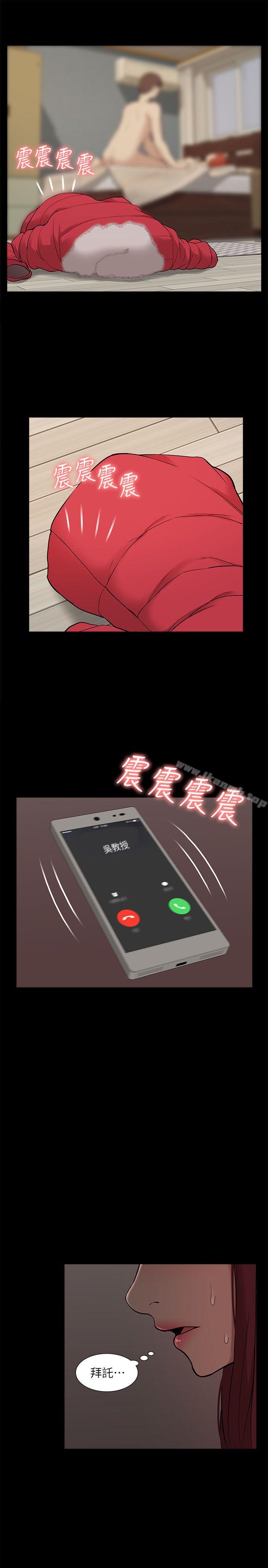 《我的M屬性學姐》漫画 第34話111-111藝媛，喝了酒可以直接睡嗎?