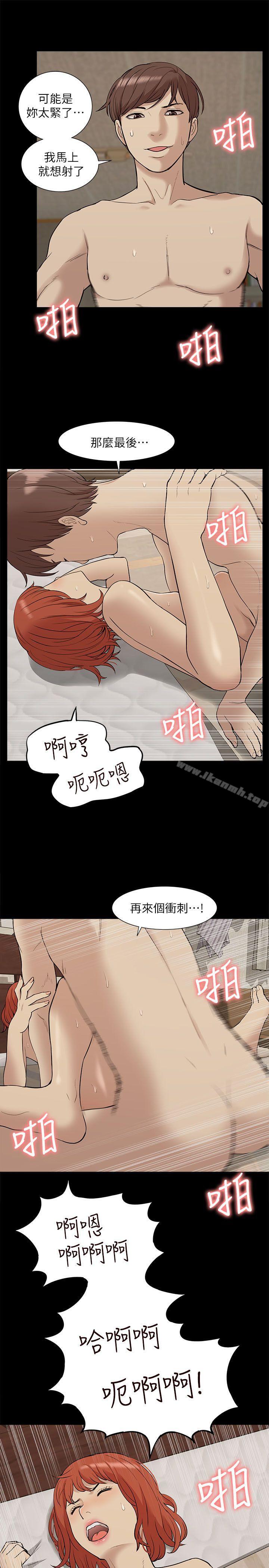 《我的M屬性學姐》漫画 第34話111-111藝媛，喝了酒可以直接睡嗎?