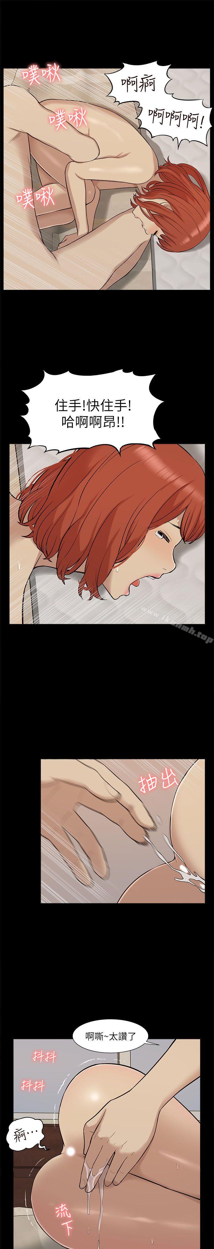 《我的M屬性學姐》漫画 第34話111-111藝媛，喝了酒可以直接睡嗎?