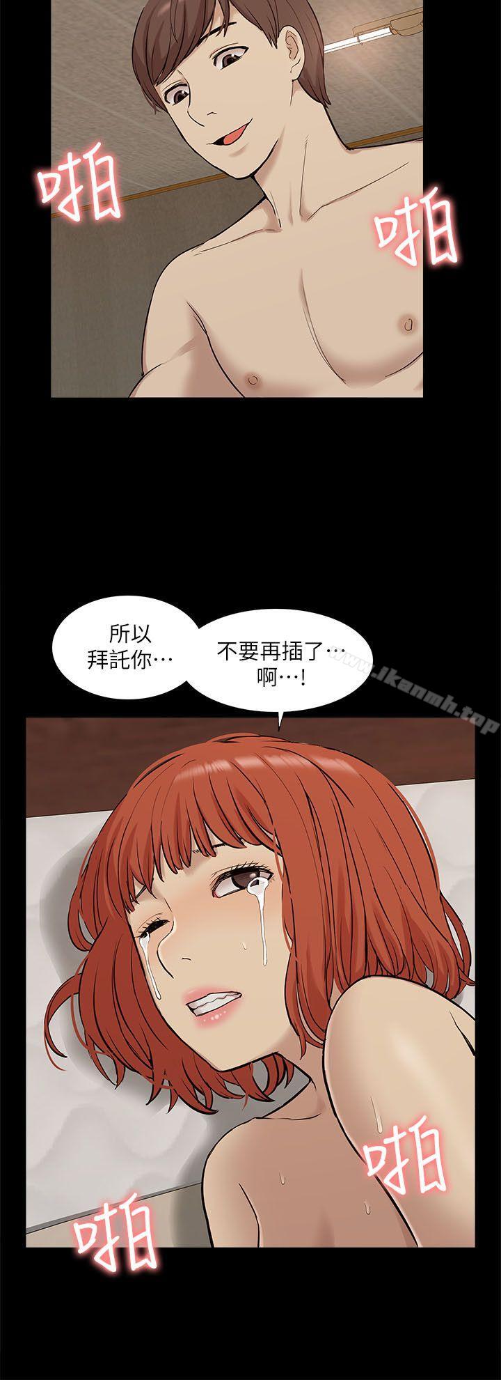 《我的M屬性學姐》漫画 第34話111-111藝媛，喝了酒可以直接睡嗎?