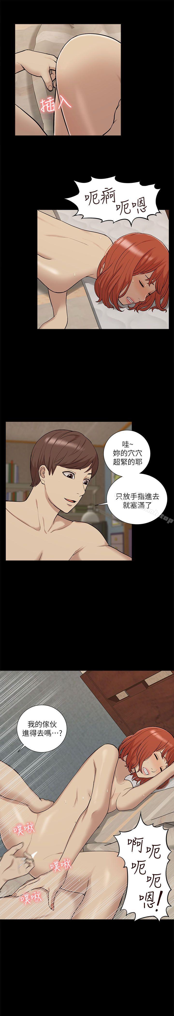 《我的M屬性學姐》漫画 第34話111-111藝媛，喝了酒可以直接睡嗎?