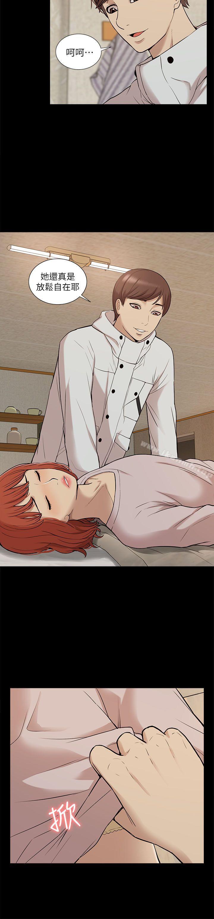 《我的M屬性學姐》漫画 第34話111-111藝媛，喝了酒可以直接睡嗎?