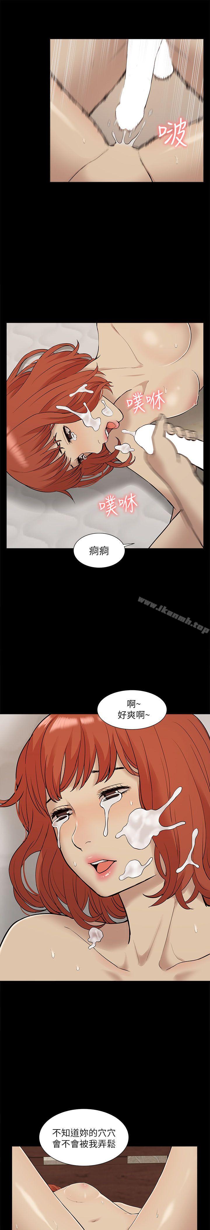 《我的M屬性學姐》漫画 第34話111-111藝媛，喝了酒可以直接睡嗎?