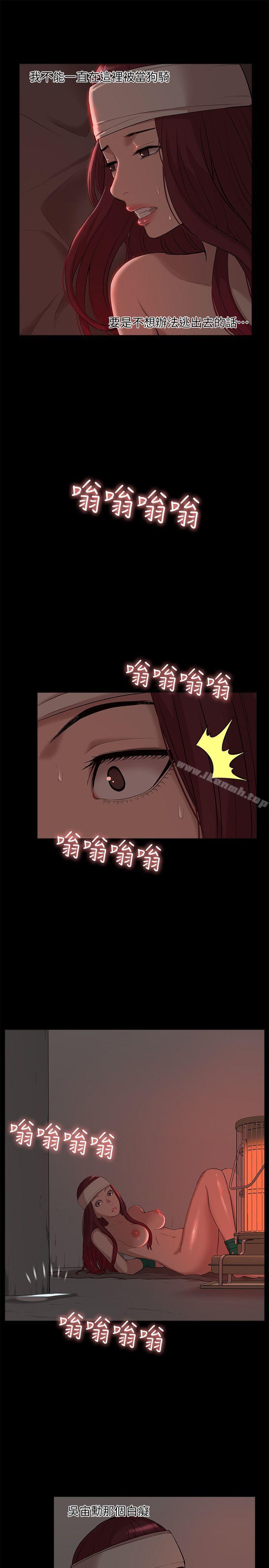 《我的M屬性學姐》漫画 第35話111-111反抗的代價