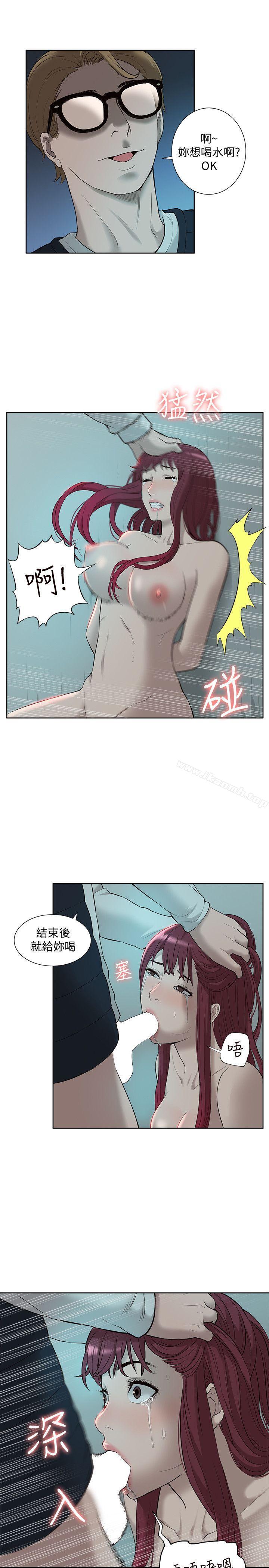 《我的M屬性學姐》漫画 第35話111-111反抗的代價