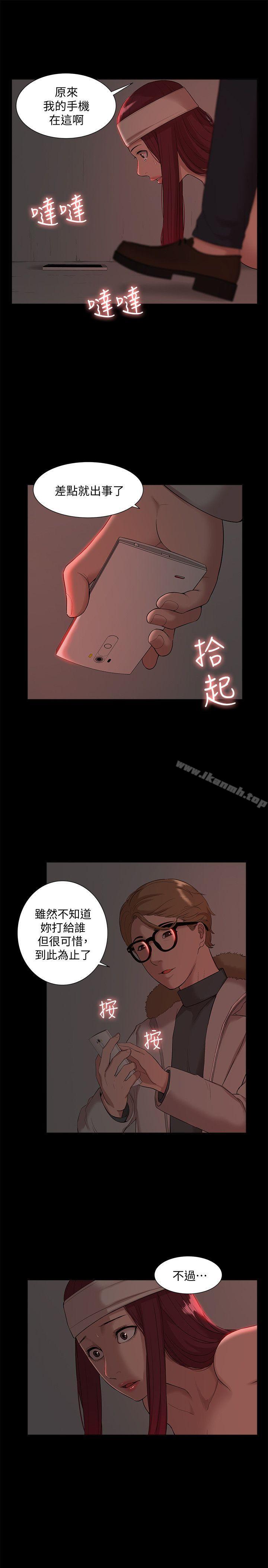 《我的M屬性學姐》漫画 第35話111-111反抗的代價
