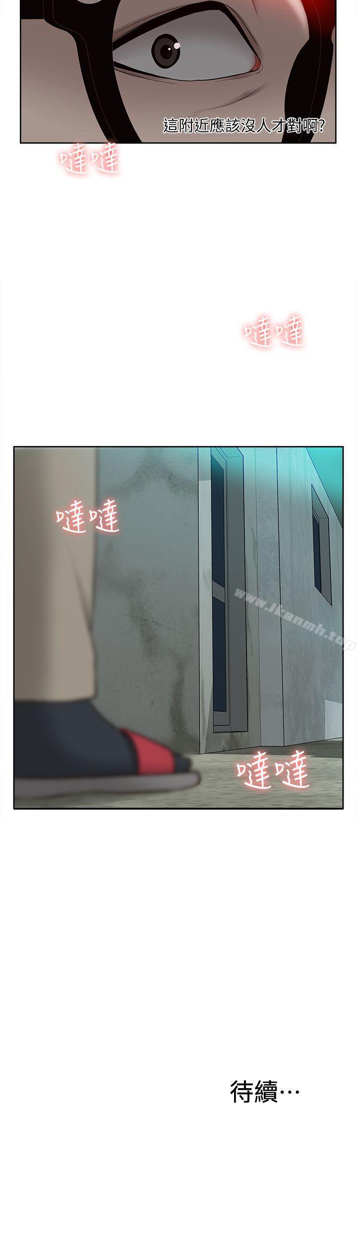 《我的M屬性學姐》漫画 第35話111-111反抗的代價