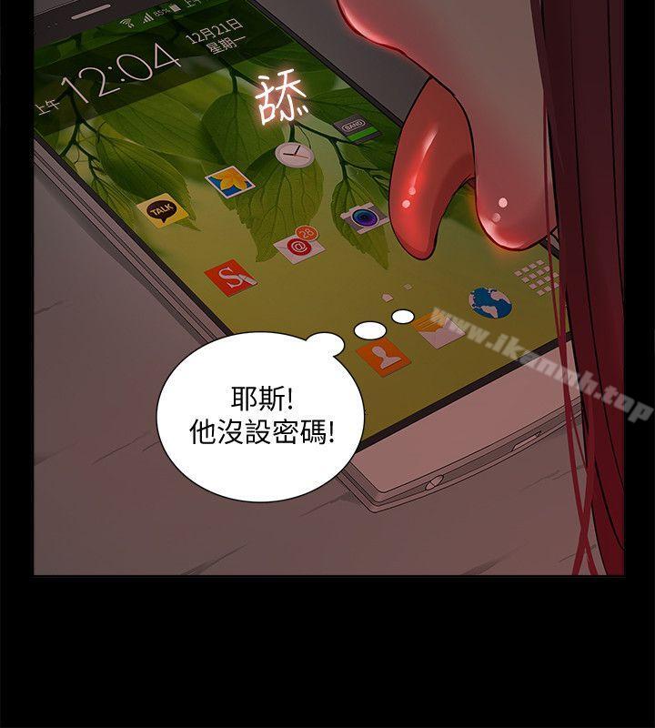 《我的M屬性學姐》漫画 第35話111-111反抗的代價