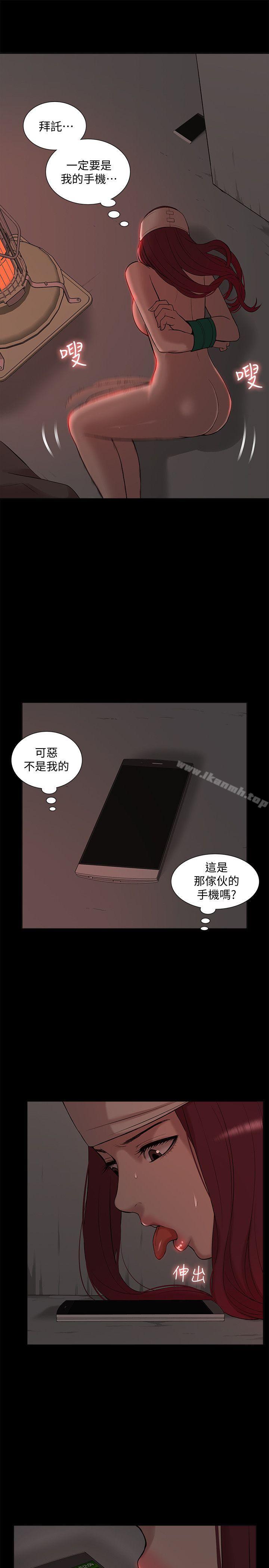 《我的M屬性學姐》漫画 第35話111-111反抗的代價
