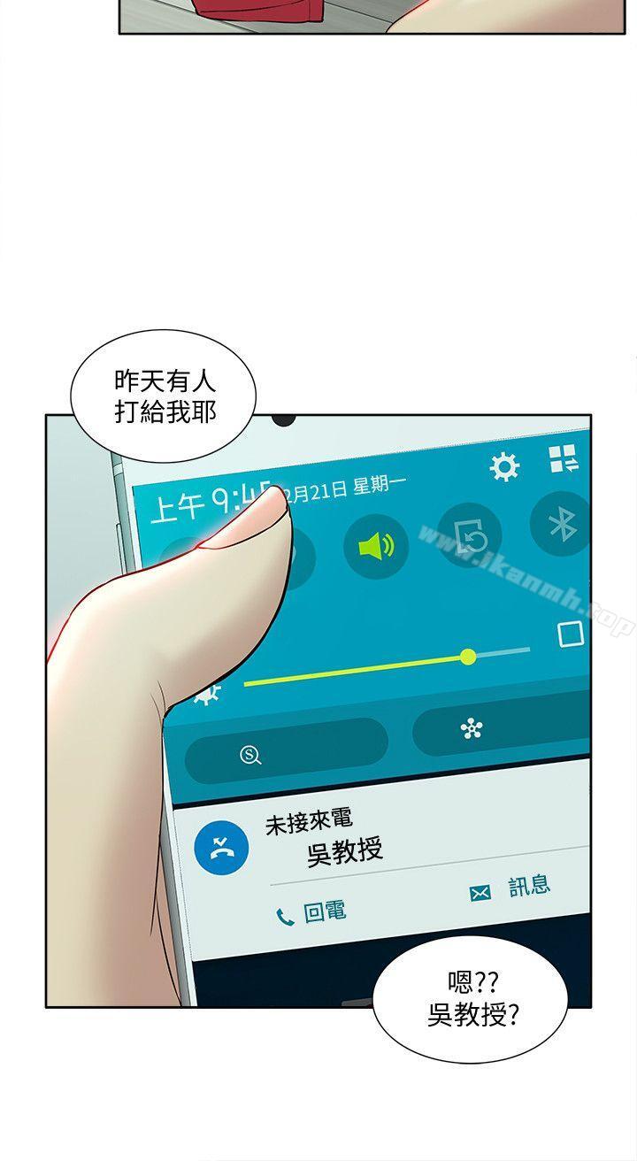 《我的M屬性學姐》漫画 第35話111-111反抗的代價