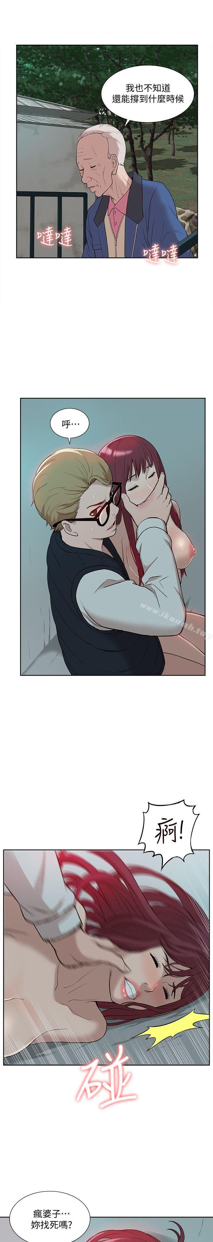 《我的M屬性學姐》漫画 第36話111-111吳教授逐漸浮上檯面的秘密
