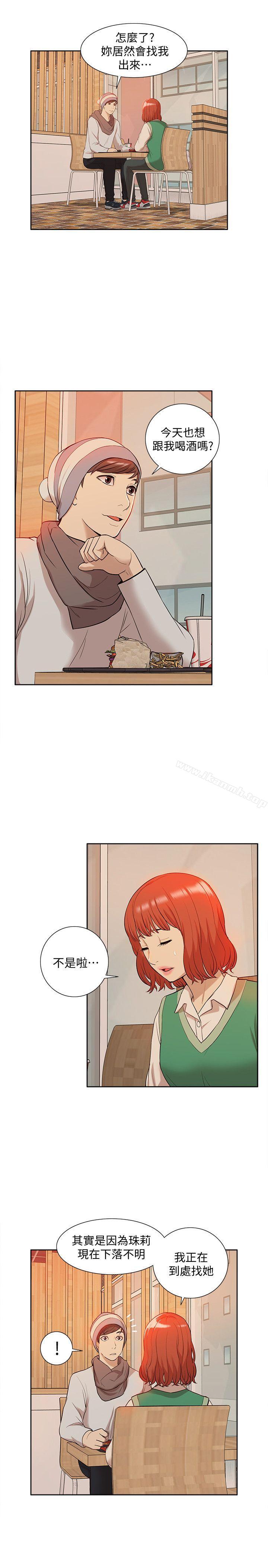 《我的M屬性學姐》漫画 第36話111-111吳教授逐漸浮上檯面的秘密