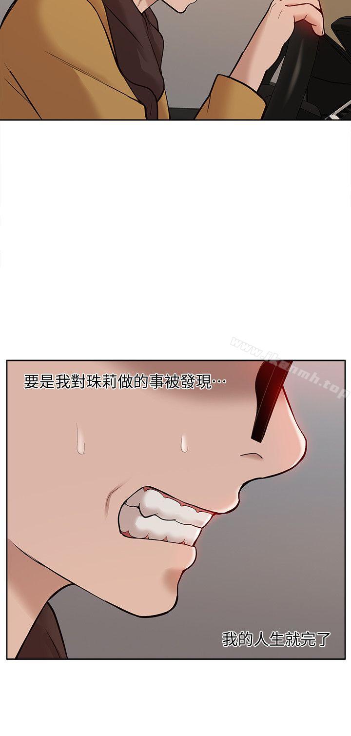 《我的M屬性學姐》漫画 第36話111-111吳教授逐漸浮上檯面的秘密