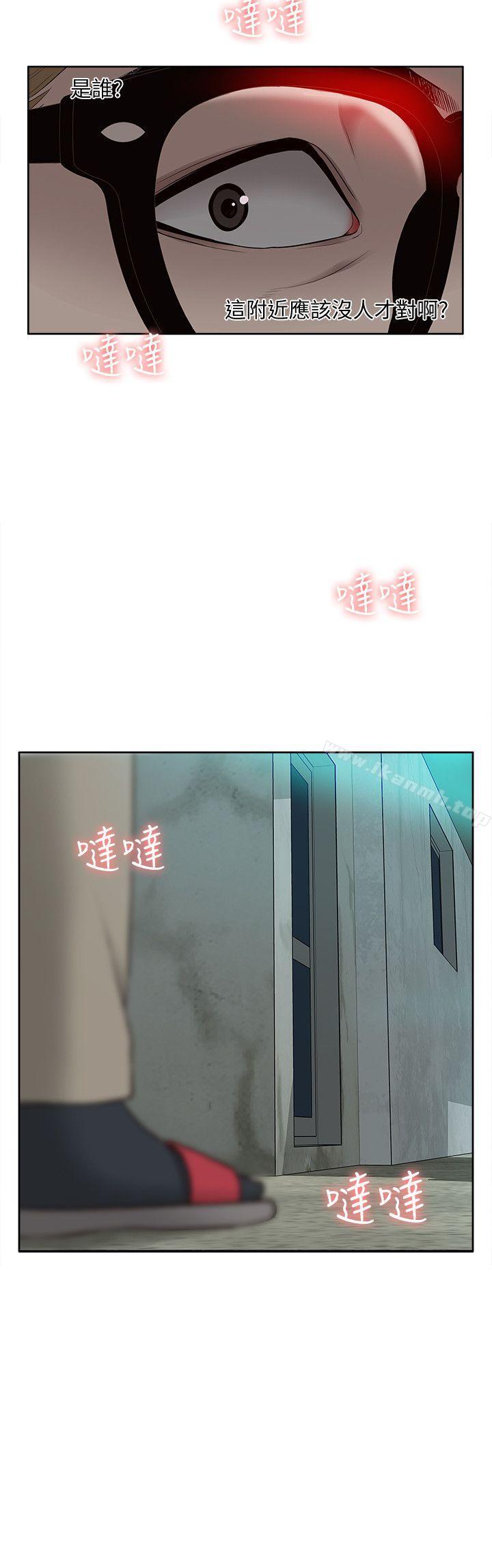 《我的M屬性學姐》漫画 第36話111-111吳教授逐漸浮上檯面的秘密