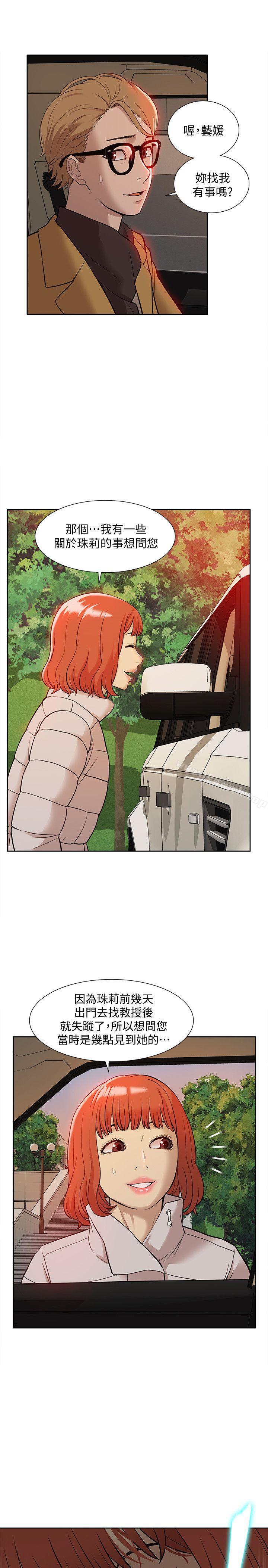 《我的M屬性學姐》漫画 第36話111-111吳教授逐漸浮上檯面的秘密