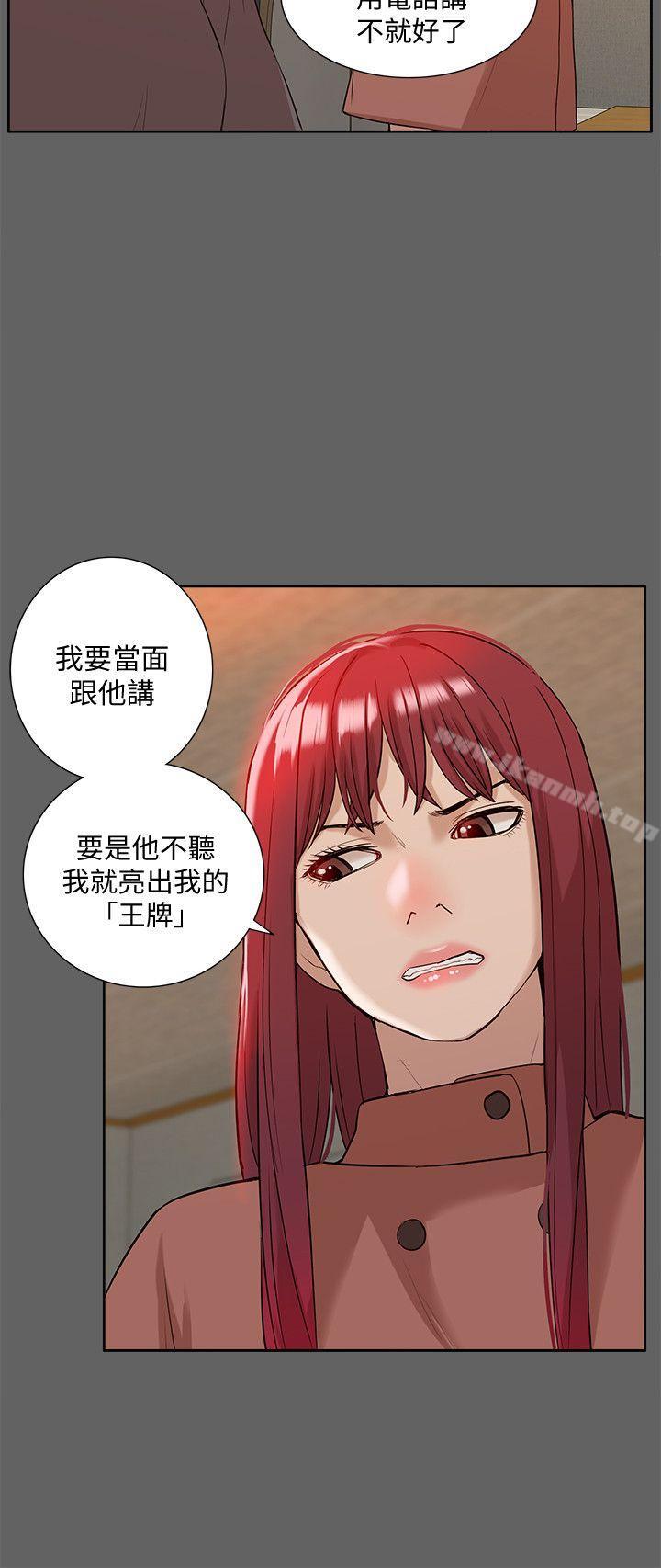 《我的M屬性學姐》漫画 第36話111-111吳教授逐漸浮上檯面的秘密
