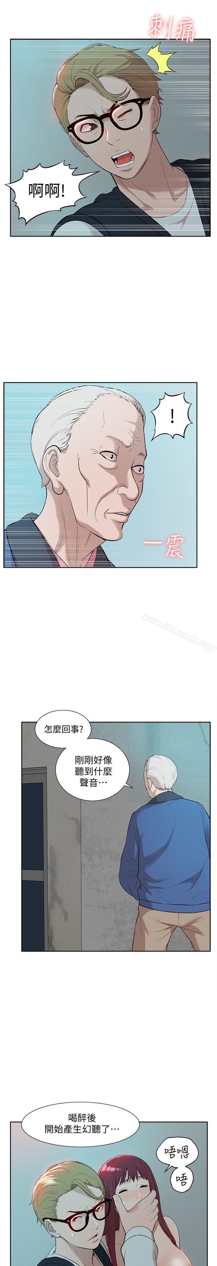 《我的M屬性學姐》漫画 第36話111-111吳教授逐漸浮上檯面的秘密