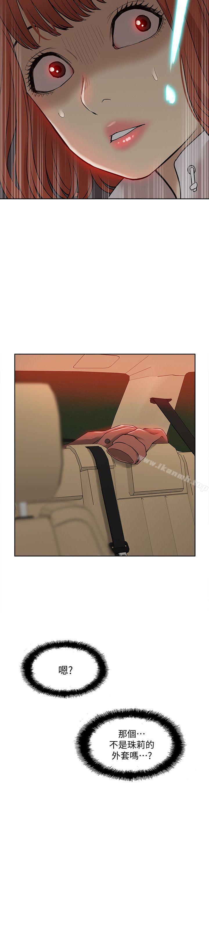 《我的M屬性學姐》漫画 第37話111-111珠莉能活下來的方法