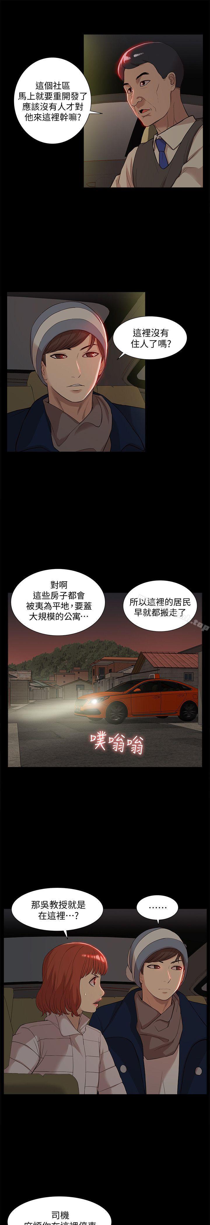 《我的M屬性學姐》漫画 第37話111-111珠莉能活下來的方法