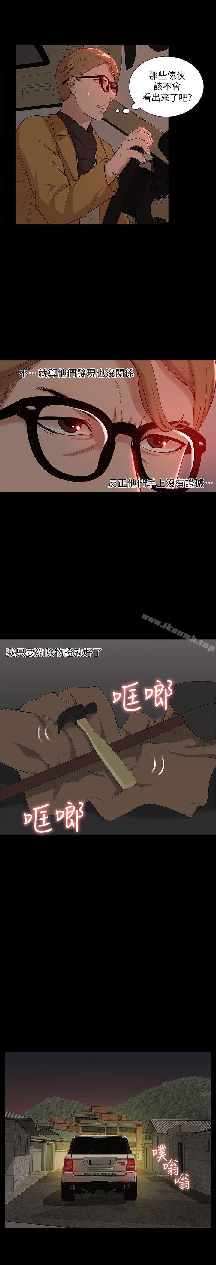 《我的M屬性學姐》漫画 第37話111-111珠莉能活下來的方法