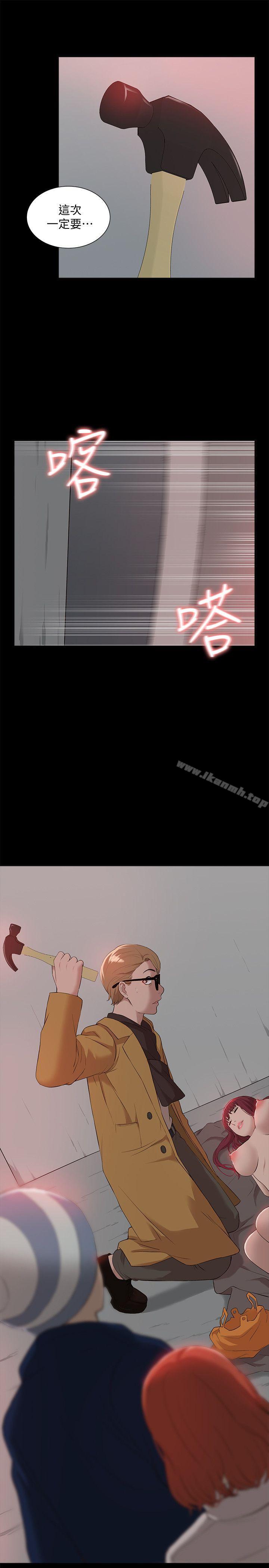 《我的M屬性學姐》漫画 第37話111-111珠莉能活下來的方法