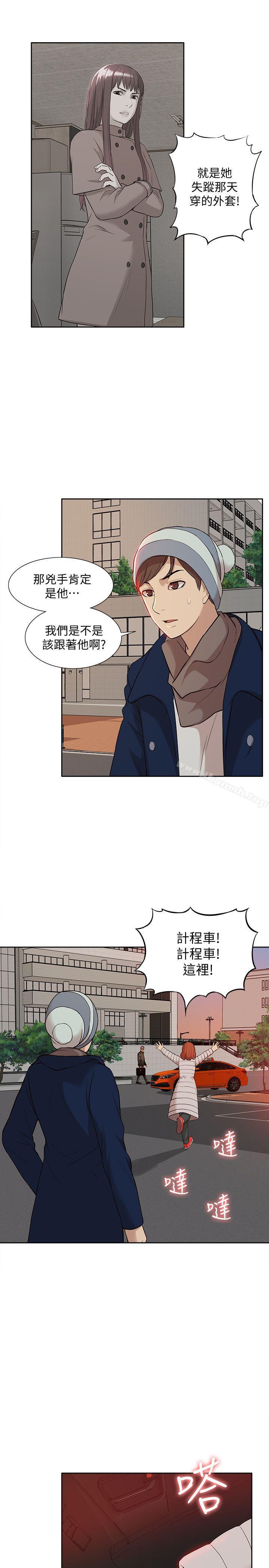 《我的M屬性學姐》漫画 第37話111-111珠莉能活下來的方法