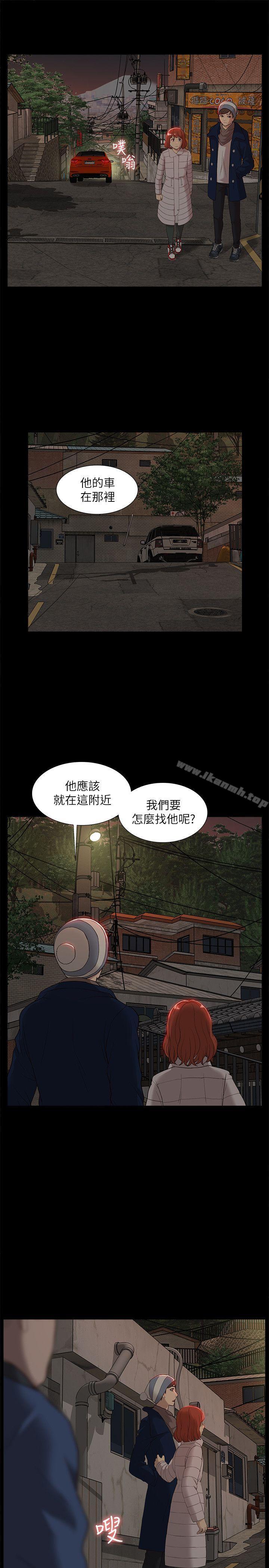 《我的M屬性學姐》漫画 第37話111-111珠莉能活下來的方法