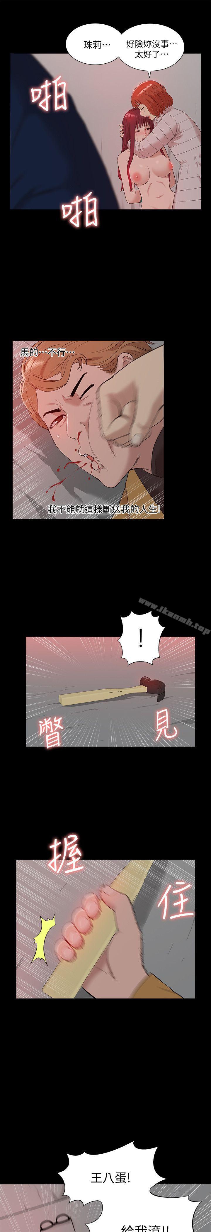 《我的M屬性學姐》漫画 第37話111-111珠莉能活下來的方法