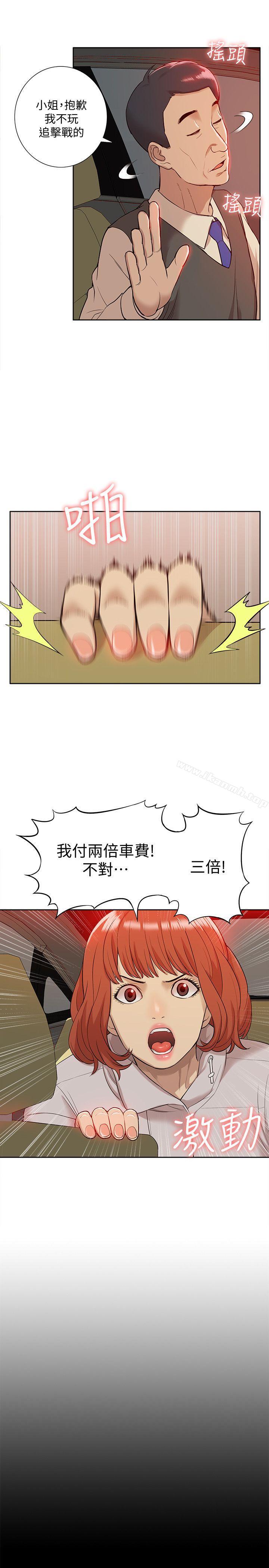 《我的M屬性學姐》漫画 第37話111-111珠莉能活下來的方法