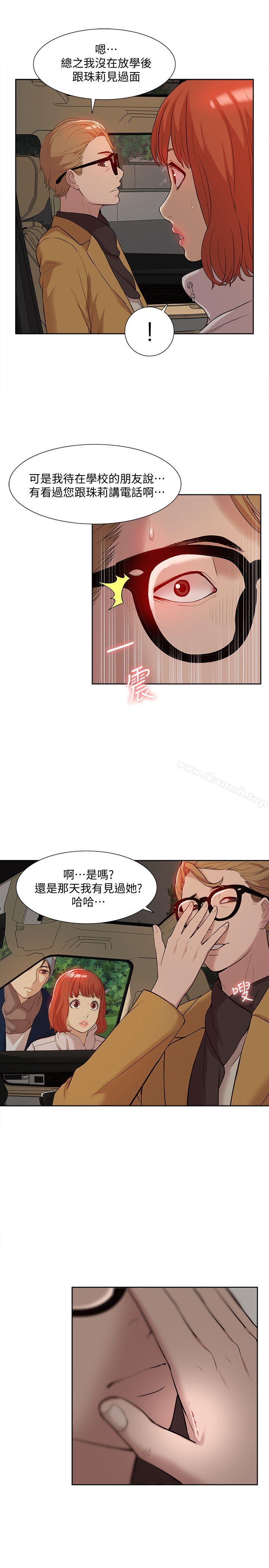 《我的M屬性學姐》漫画 第37話111-111珠莉能活下來的方法