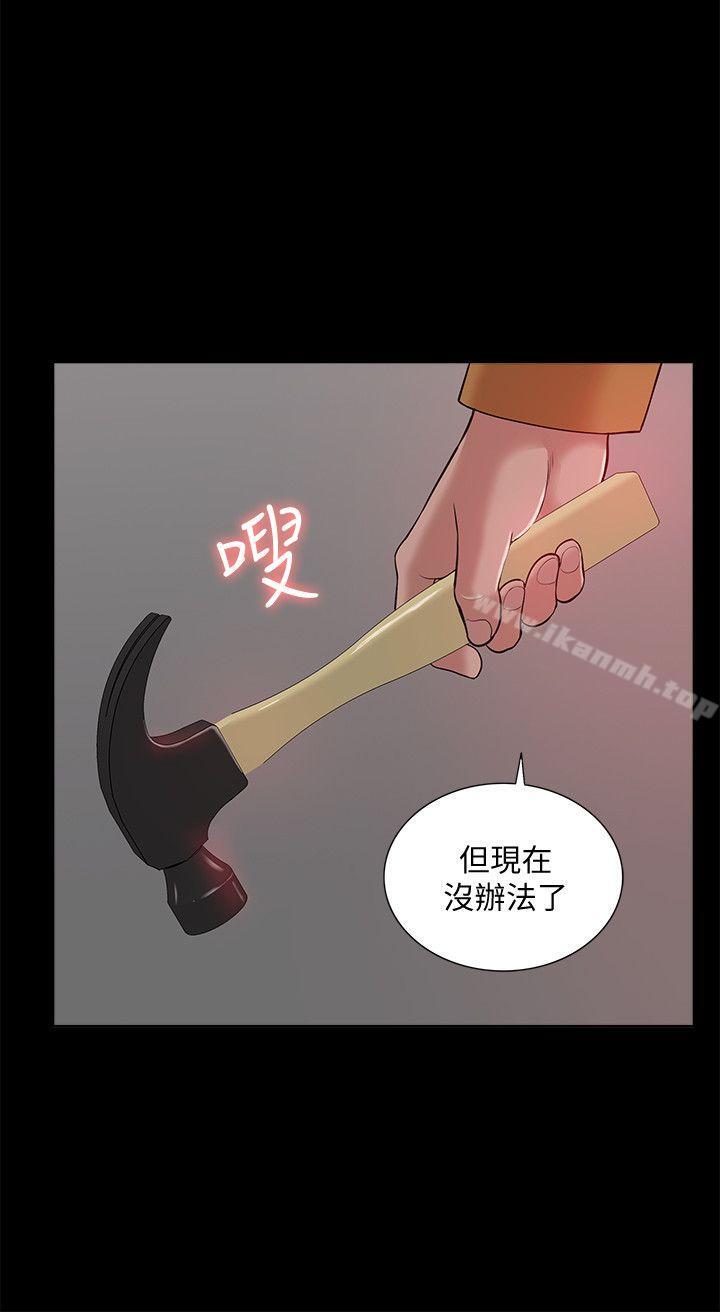 《我的M屬性學姐》漫画 第37話111-111珠莉能活下來的方法